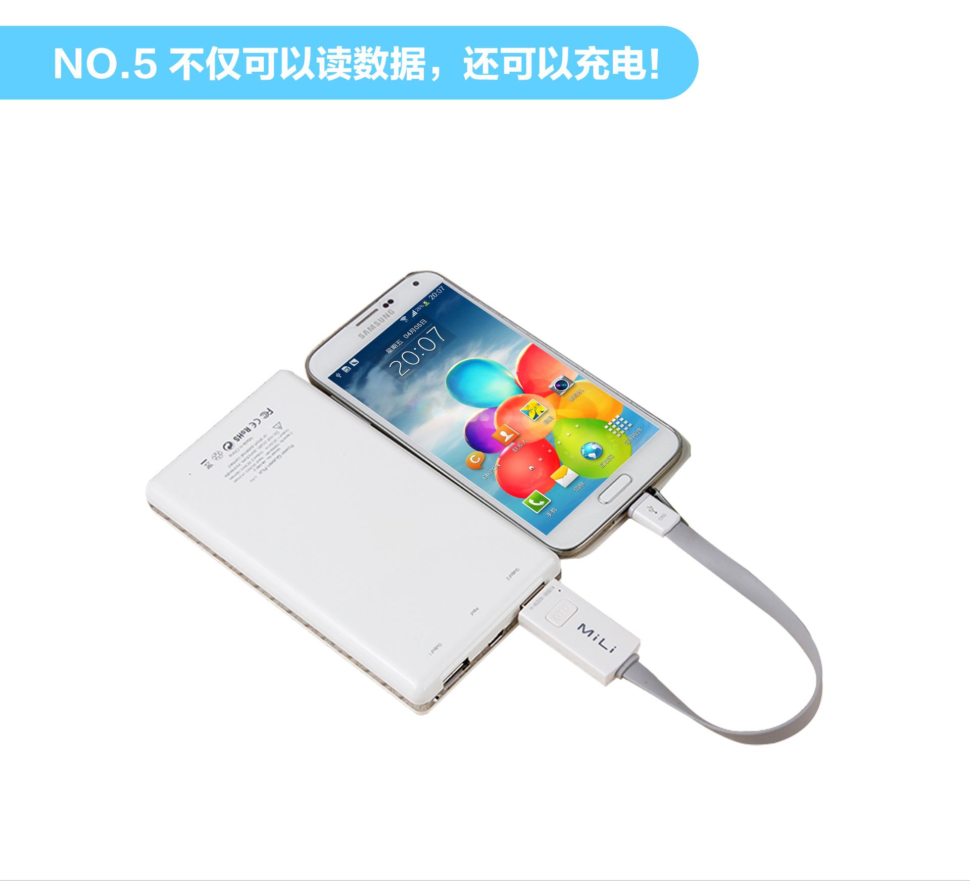MiLi OTG數(shù)據(jù)線第6圖