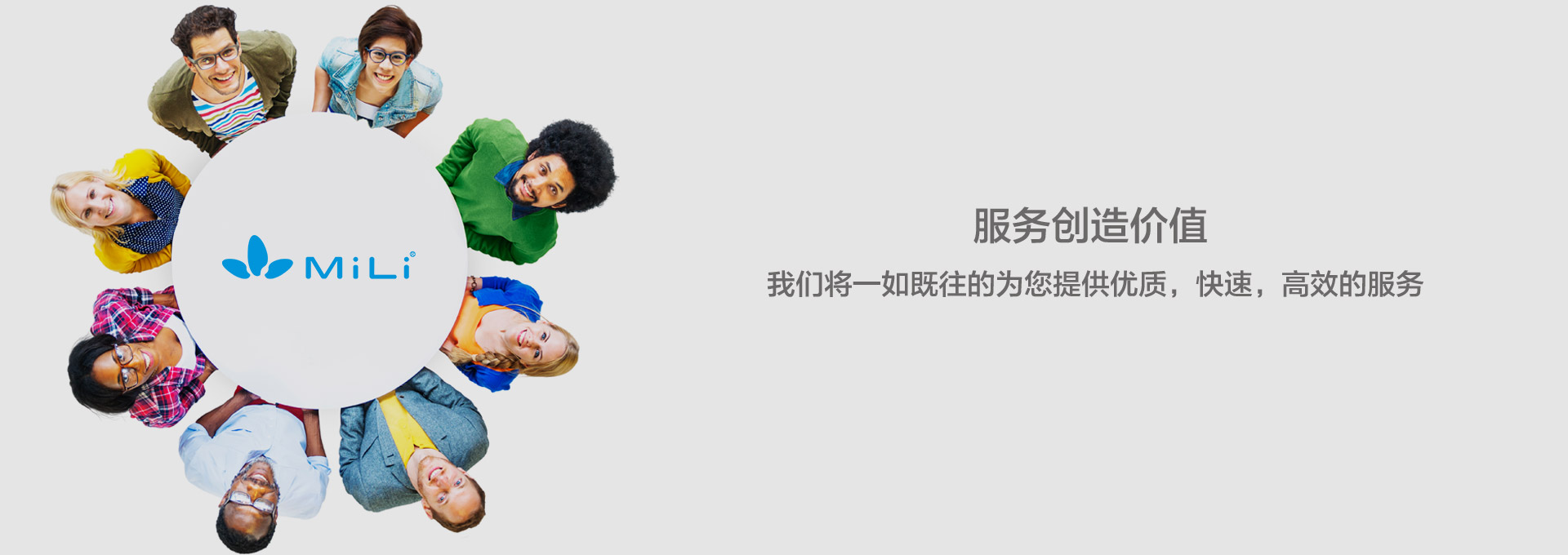 服務(wù)創(chuàng)造價(jià)值