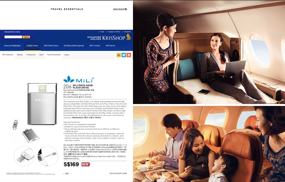 MiLi iData蘋(píng)果手機(jī)智能U盤(pán)最近獲準(zhǔn)在新航機(jī)艙售賣(mài)