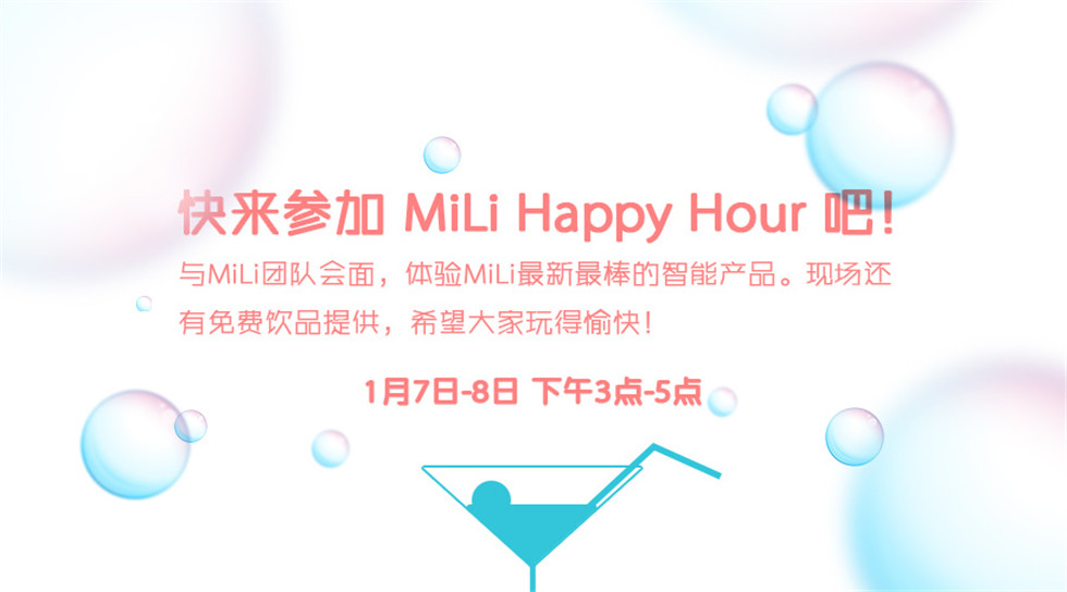 快來和MiLi團隊互動交流,享受周到的產(chǎn)品講解與智能產(chǎn)品體驗服務(wù)吧!
