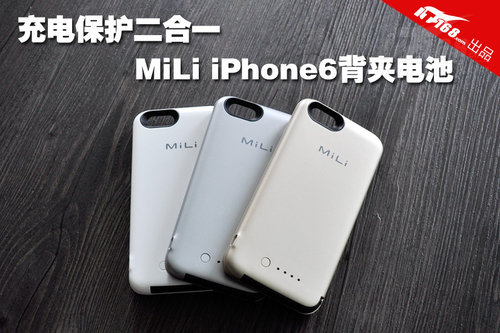 蘋果手機(jī)沒電怎么辦?充電保護(hù)二合一,MiLi iPhone 6 背夾電池