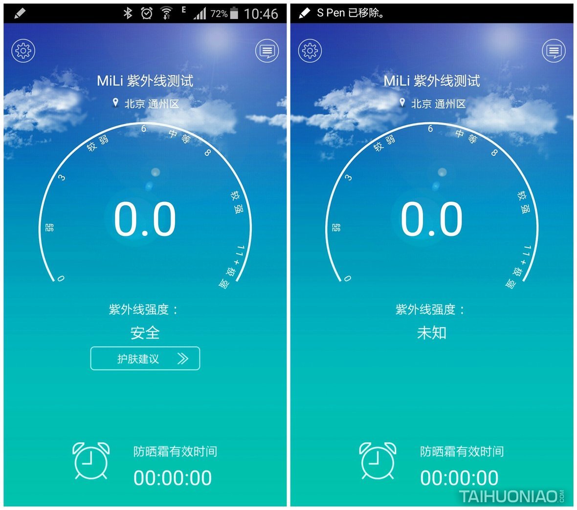  連接藍(lán)牙之后,app界面