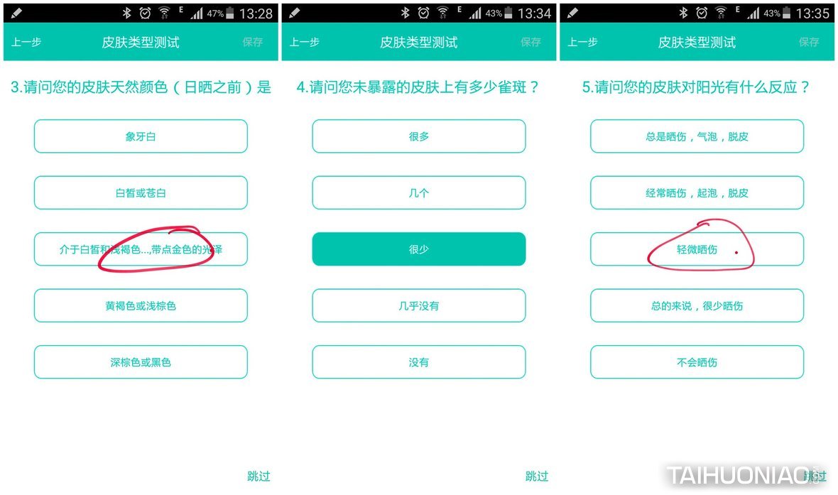 點(diǎn)擊進(jìn)入會提示設(shè)置個人信息
