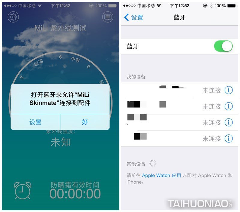 打開軟件并同時開啟手機端藍牙