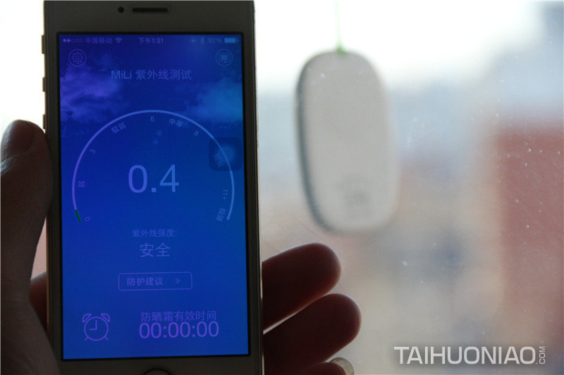 足不出戶就可提前掌握戶外紫外線強度