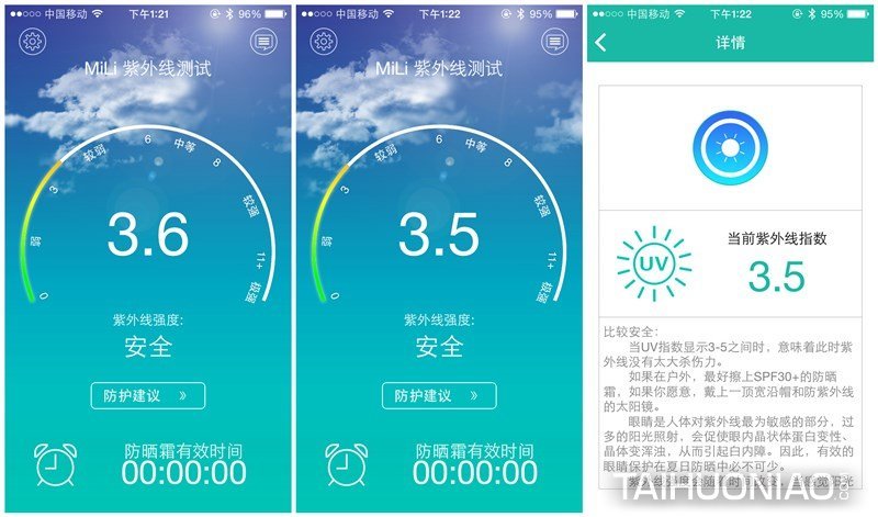 太陽照射MiLi Skinmate智能紫外線測試儀檢測窗口