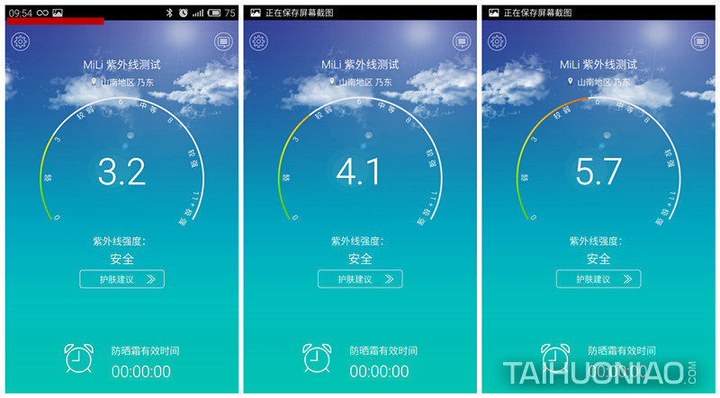 MiLi Skinmate紫外線檢測儀進行了每次60s測試設(shè)置