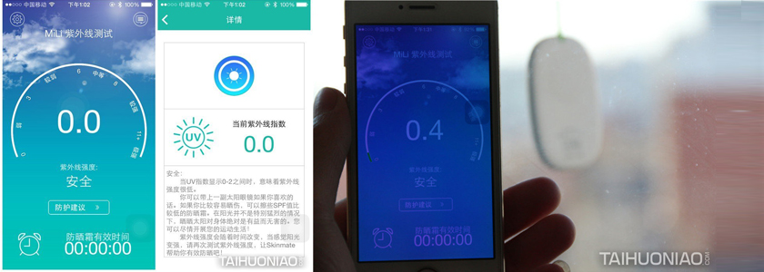 紫外線檢測(cè)，為你的皮膚保駕護(hù)航