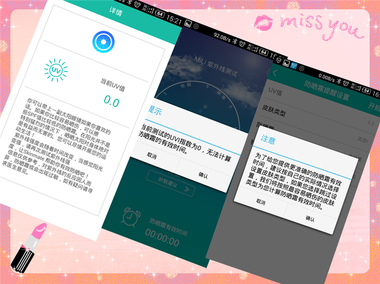 溫暖陽光下測試圖2