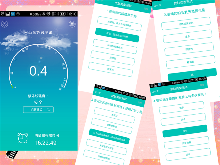 溫暖陽光下測試圖3