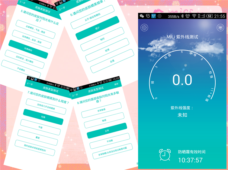 溫暖陽光下測試圖4