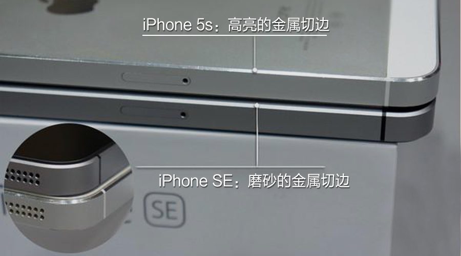 不同點(diǎn)之三:磨砂的金屬切邊