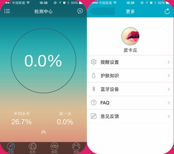 MiLi Pure智能肌膚水分測(cè)試儀