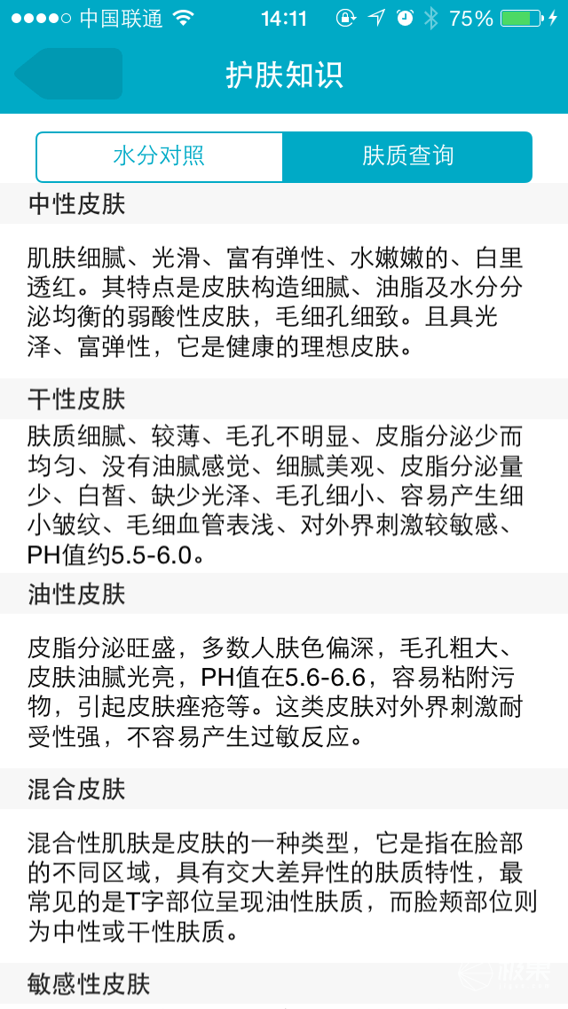 MiLi Pure智能肌膚水分測(cè)試儀