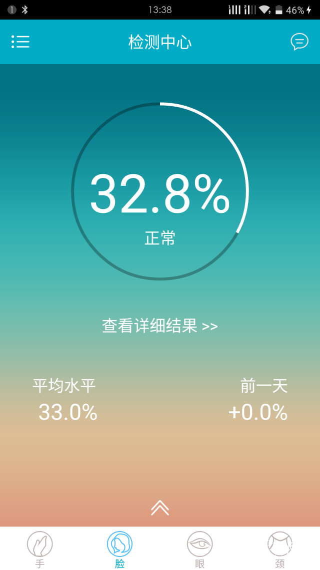 MiLi Pure皮膚水分測試儀app或apk操作界面1
