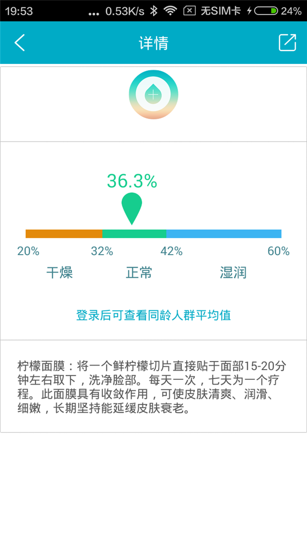 肌膚缺水怎么辦?