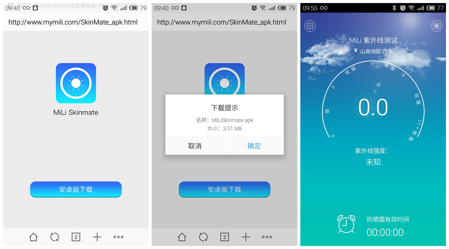 隨時監(jiān)測紫外線,健康生活常相伴
