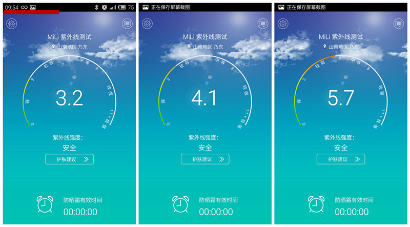 隨時監(jiān)測紫外線,健康生活常相伴