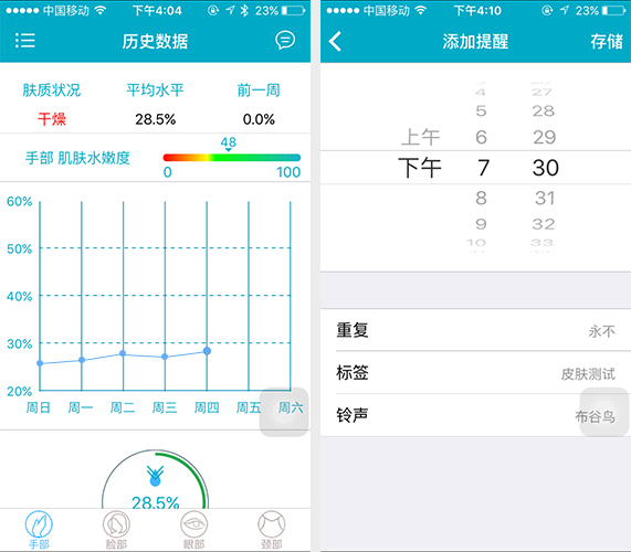 自從有了MiLi肌膚水份檢測(cè)儀,皮膚真噠越來(lái)越好啦