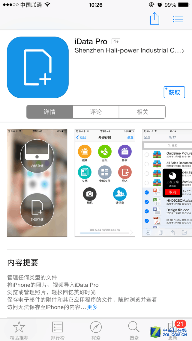蘋果安卓都能用 MiLi多合一優(yōu)盤