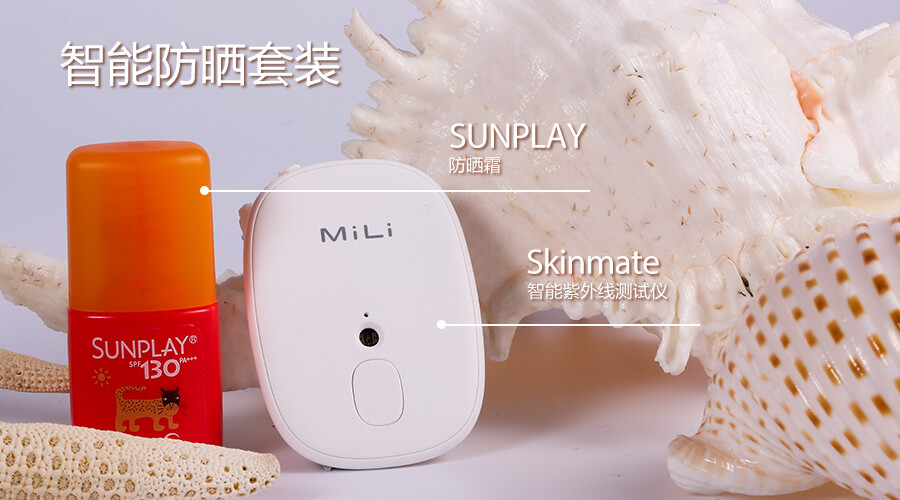 MiLi智能防曬套裝登陸國(guó)泰港龍航空