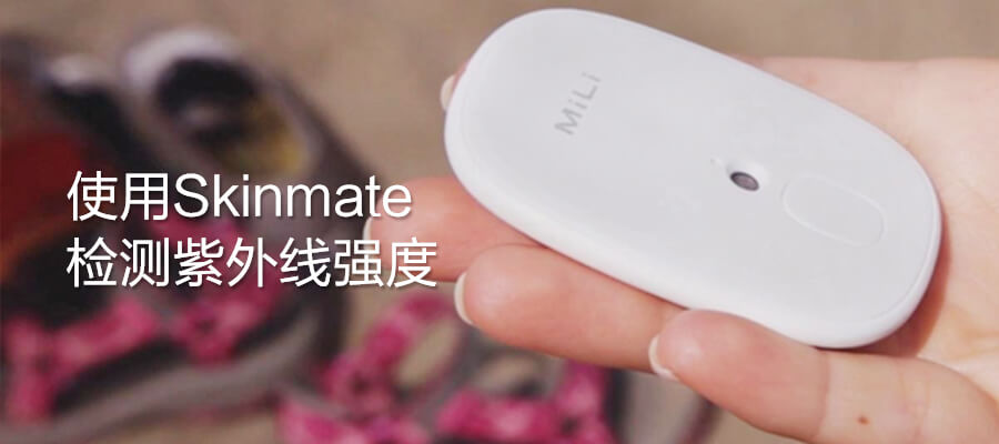 MiLi智能防曬套裝登陸國(guó)泰港龍航空