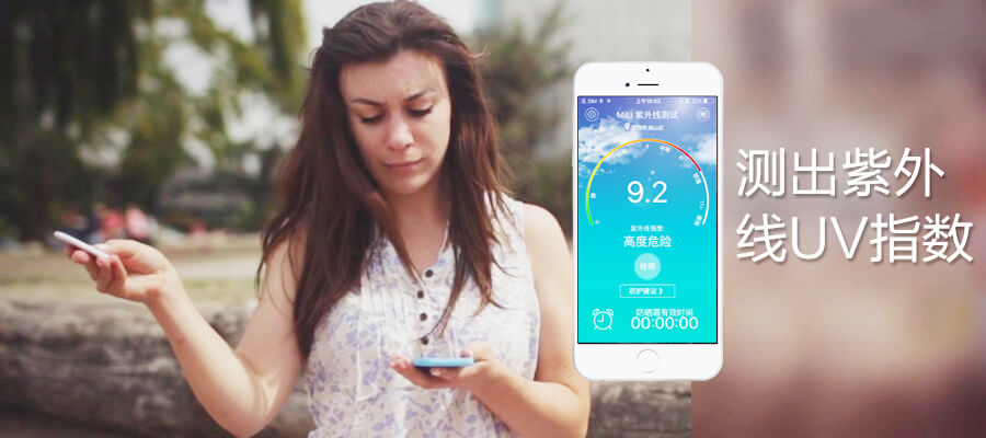 MiLi智能防曬套裝登陸國(guó)泰港龍航空