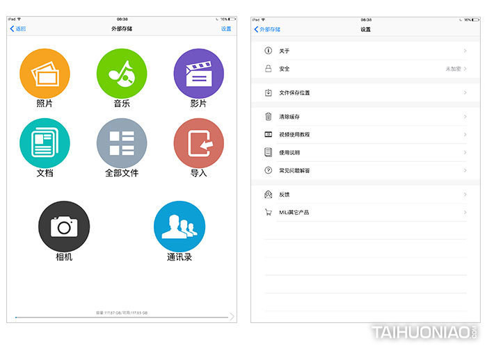 手機(jī)擴(kuò)容利器