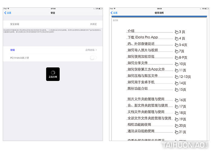 手機(jī)擴(kuò)容利器