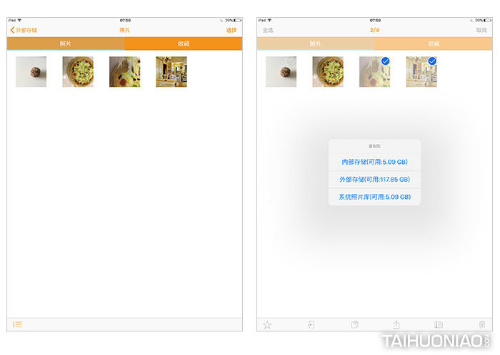 手機(jī)擴(kuò)容利器