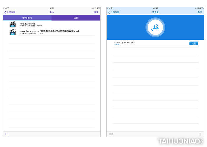 手機(jī)擴(kuò)容利器