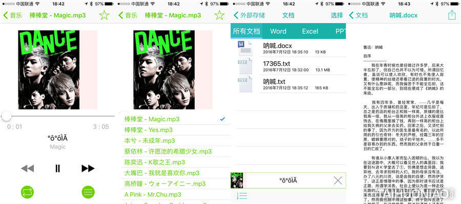蘋果存儲神器_超大容量手機(jī)U盤