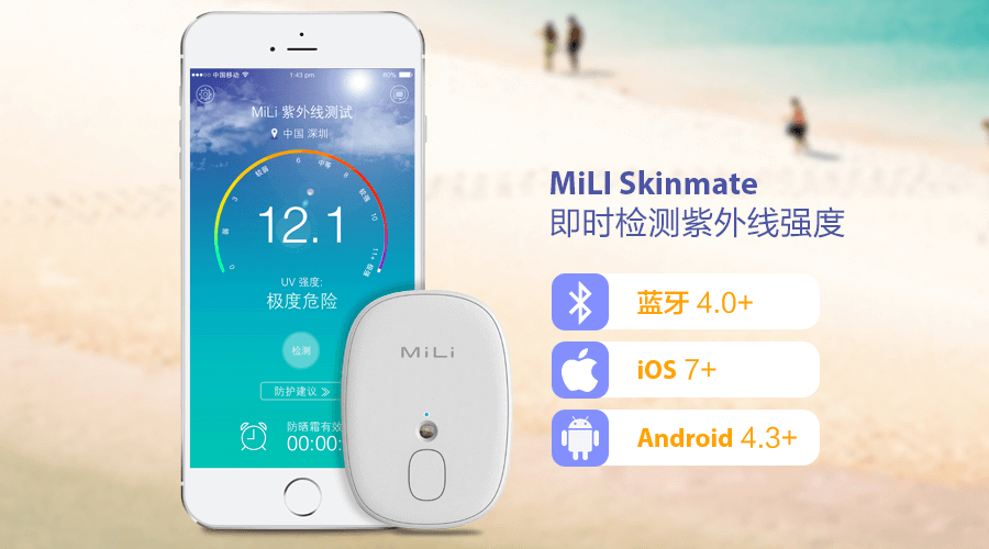 MiLi Skinmate智能紫外線檢測儀登陸阿聯酋航空機艙免稅銷售