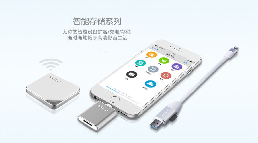 MiLi將攜眾多創(chuàng)新智能產(chǎn)品亮相2017CES